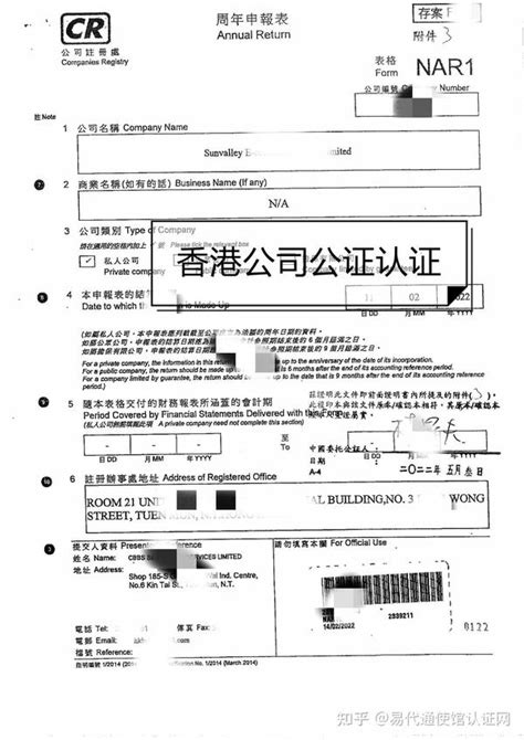 香港单身证明海牙认证样本_样本展示_香港国际公证认证网