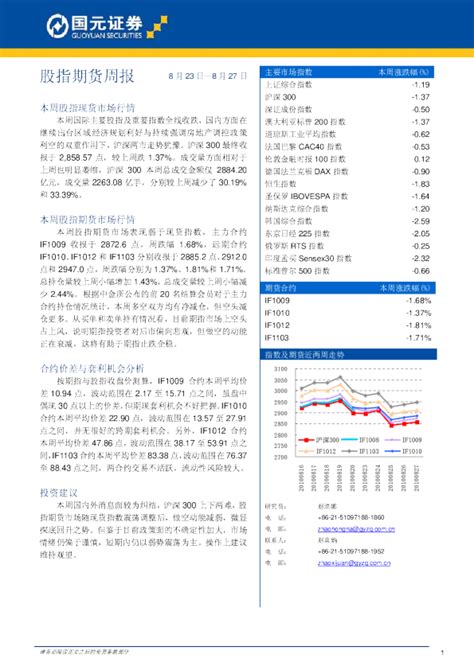 国元证券财报掘金：揭秘高送转(六)现金分红