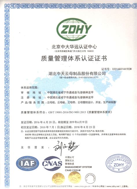 ISO9001质量管理体系认证-明世资讯-江苏明世企业管理咨询有限公司