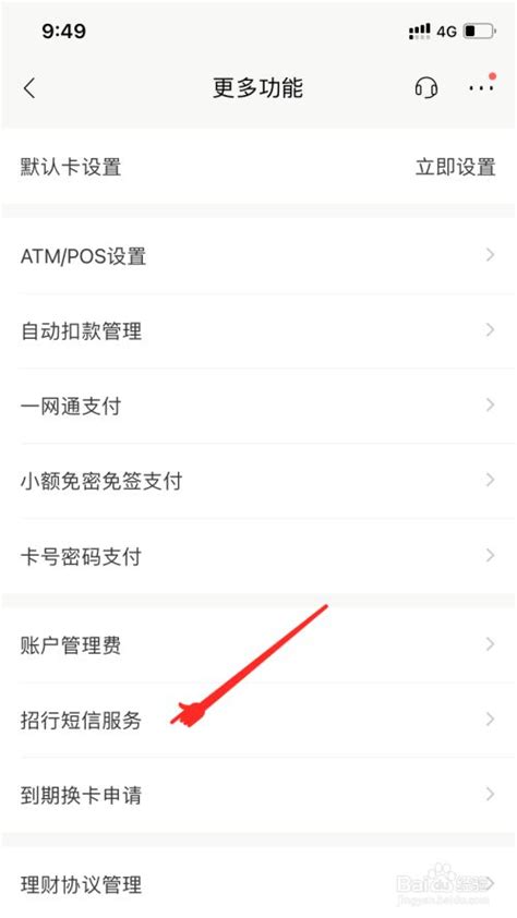 如何开通中国银行短信通知服务_三思经验网