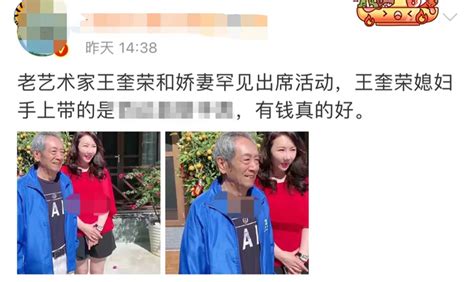 饶芯语：31岁嫁给68岁王奎荣，婚后孕有一双儿女，如今她后悔过吗__财经头条