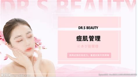 粉色美容美妆化妆品线上营销微信公众用图-包图网