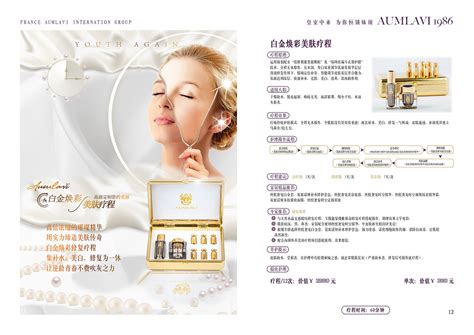 美容项目画册PSD广告设计素材海报模板免费下载-享设计
