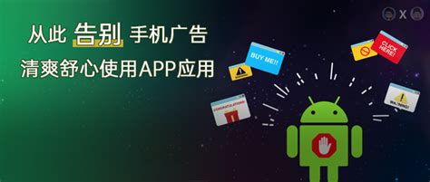 十大手机去广告app排行榜_哪个比较好用大全推荐