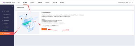淘宝联盟会员运营权限申请教程 | TaoKeShow