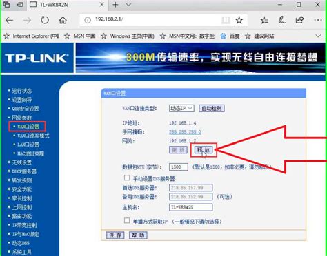 第八期:实操：两台路由器，如何分别通过WAN和LAN口连接？_案例中的两个路由器的对接是使用的wan口-wan口方式,思考还能否使用wan-lan口的模-CSDN博客