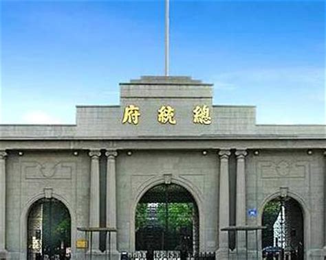 南京总统府图片