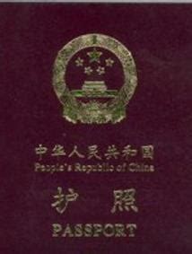 中国护照的种类以及有效期_360新知