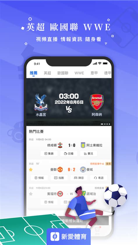 新爱体育直播在线观看app下载-新爱体育app最新版v1.6.0官方版下载_骑士下载