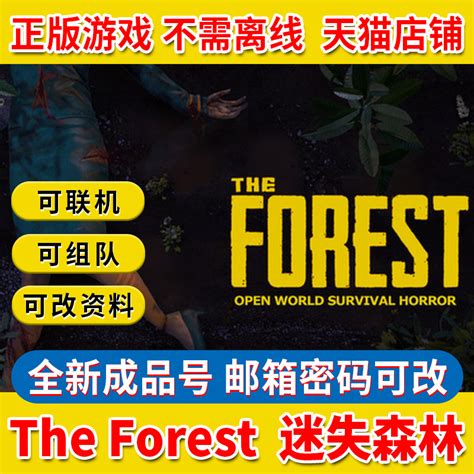 the forest下载-迷失森林游戏(The Forest)v1.12 中文免安装版-东坡下载
