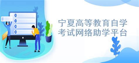 宁夏干部教育培训网络学院登录入口