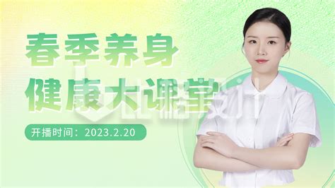 中医养生公众号封面图海报模板下载-千库网