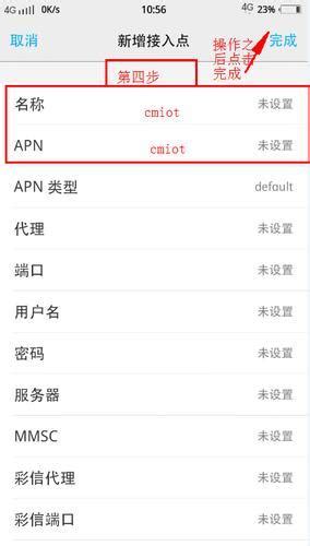iPhone 14 Pro Max怎么设置中国广电5G网络-会买网