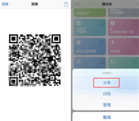 苹果手机如何共享wifi密码_360新知