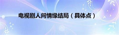 《团长》男星集体秀 “华谊出品”抢占三月荧屏_娱乐_凤凰网
