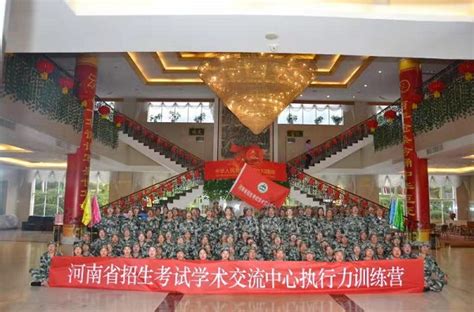 河南省招生考试学术交流中心开展执行力拓展训练