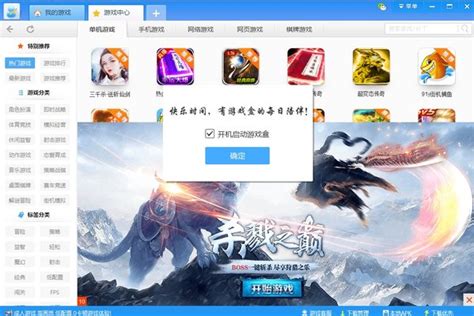 乐游游戏盒子官方下载-乐游游戏客户端v9.2.7.2 最新版 - 极光下载站