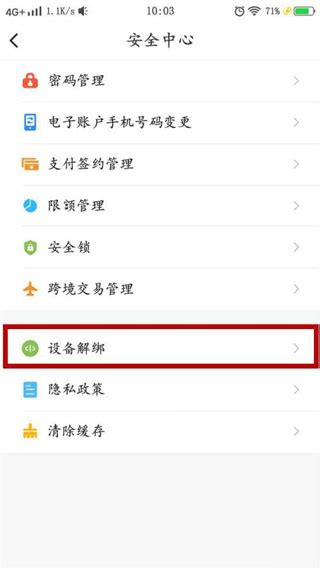 安徽农金手机银行app官方下载安装最新版-安徽农金网上银行下载v4.0.2 安卓版-2265安卓网