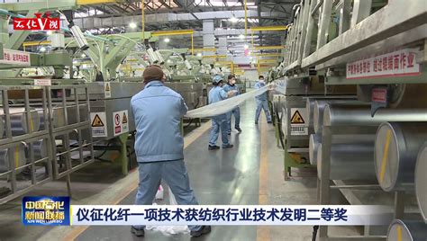 “扬州经济新闻人物”走进仪征化纤_中国石化网络视频
