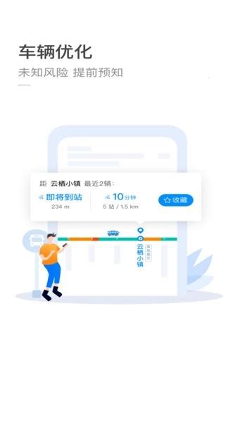 杭州公共交通app下载-杭州公共交通一码通下载v3.5.1 安卓版-旋风软件园