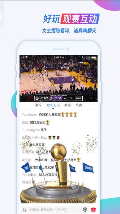 NBA直播在哪看？免费观看篮球直播的app！nba体育消息回放录像_腾讯视频