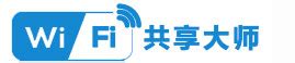 WIFI共享精灵-WIFI共享精灵下载-无线共享软件-2024官方最新版