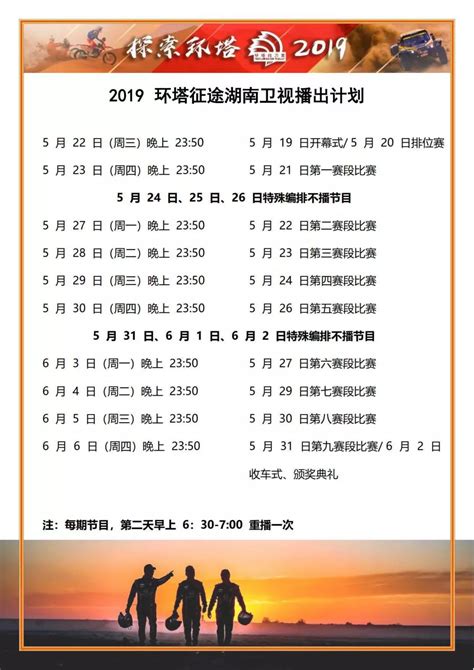 湖南卫视节目表2012有哪些电视剧 湖南卫视电视剧节目表