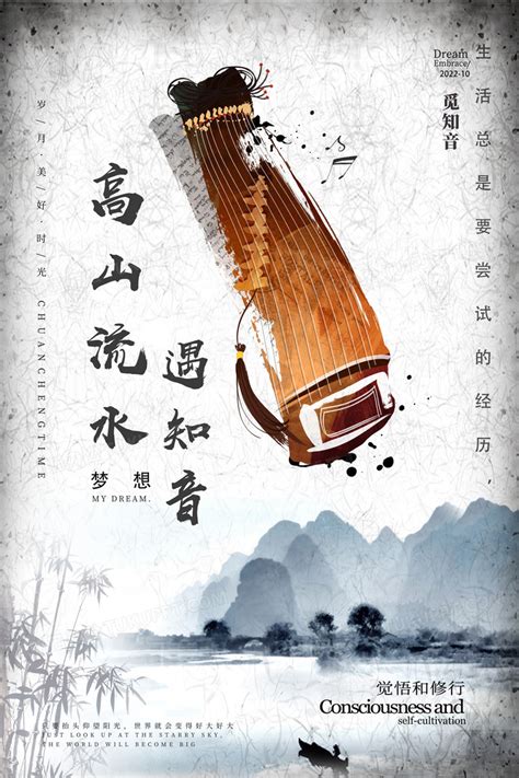 【中国古曲】中国十大古曲之《高山流水》