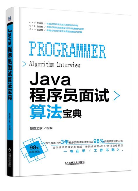 十大经典排序算法总结 -- Java基础精读系列 - Mr.Yan