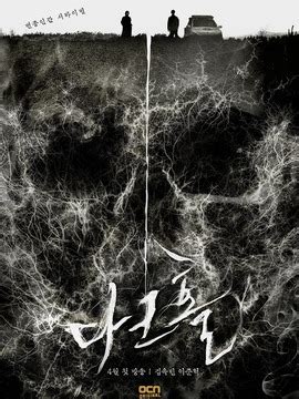 韩剧《黑洞》4集了还在乱弹琴,美式韩剧果然水,基本无力回天