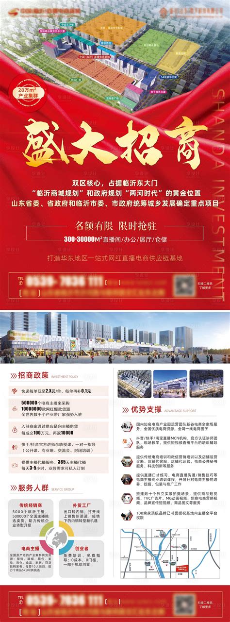 地产招商手册模板图片下载_红动中国