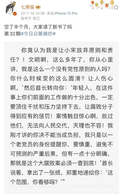 中国文艺网_“赛博说书人”七英俊：脑洞与文采齐飞