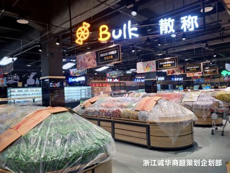 超市布局-杭州华联-诚华超市策划服务部-