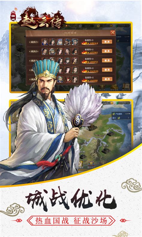 三国戏赵云传_安卓手机游戏免费版下载_7723手机游戏