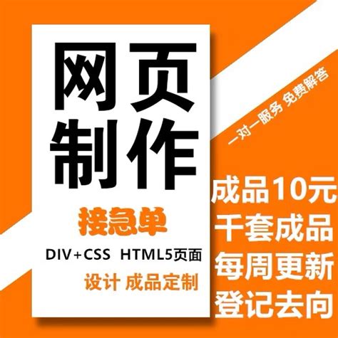 网页设计与制作业成品模板web前端开发dw静态网页php个人网站html_虎窝淘