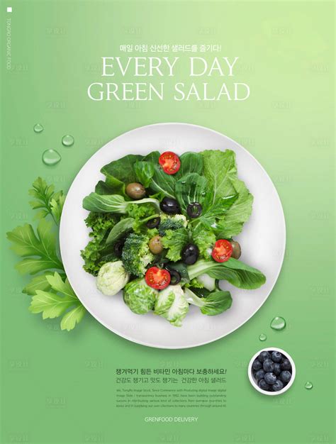 健康饮食海报背景图片素材免费下载_熊猫办公