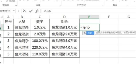Excel的Lenb函数如何使用？Lenb函数的使用教程 - 羽兔网