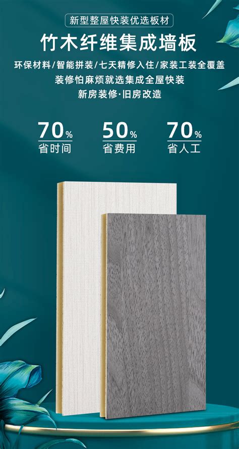 竹木纤维快装墙板 诺柯森竹木纤维环保墙板批发|价格|厂家|多少钱-全球塑胶网