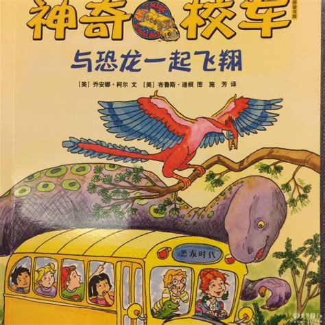 《神奇校车》：风靡全球的绘本，每个大人、小孩都应该拥有一套！ - 知乎
