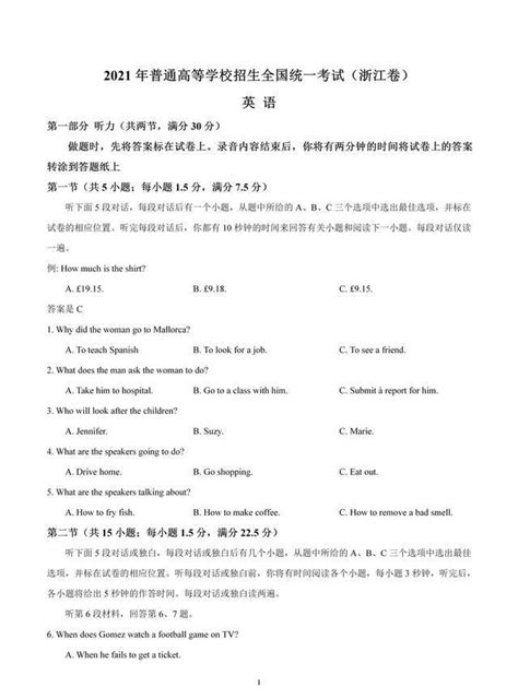 2021年6月浙江英语高考选考真题文档版（含答案）|浙江省|高考选考|答案_新浪新闻