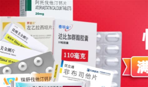 京东大药房推出4+7药品专项补贴 药品价格最高降幅超8成_互联网_艾瑞网