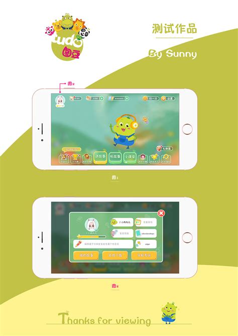 儿童app主页界面设计_我也是个设计师-站酷ZCOOL