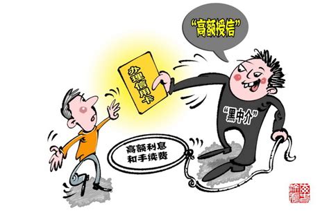 北京银保监局：谨防贷款“黑中介”的5个“定制圈套”_京报网