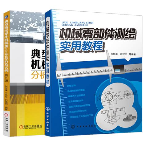 清华大学出版社-图书详情-《机械制造技术》