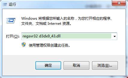 如何修复 Windows 上的 D3dx9_43.dll 丢失或未找到错误？-云东方