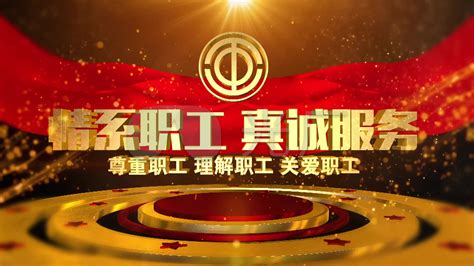 工会lg图片
