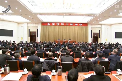 江西召开全省领导干部会议_凤凰网视频_凤凰网