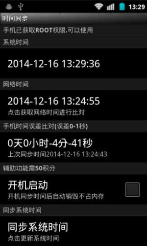 北京时间校准显示毫秒app下载-北京时间校准器安卓版下载v6.9 手机版-单机100网