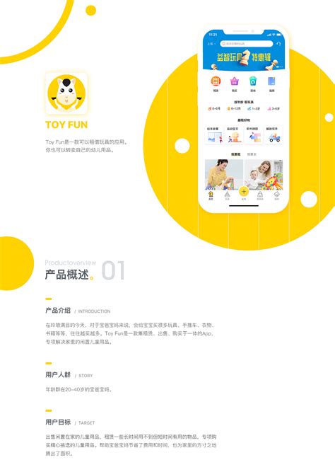 APP-小猪趣玩、玩具租赁、共享玩具|UI|APP界面|daisy阳 - 原创作品 - 站酷 (ZCOOL)