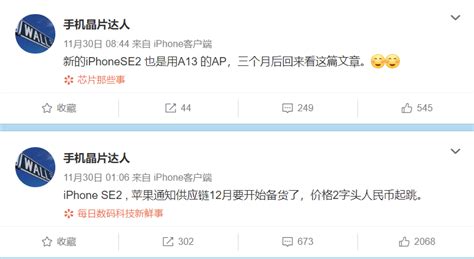 iPhone SE2再度曝光 A13加持 3千元不到 | 爱活网 Evolife.cn
